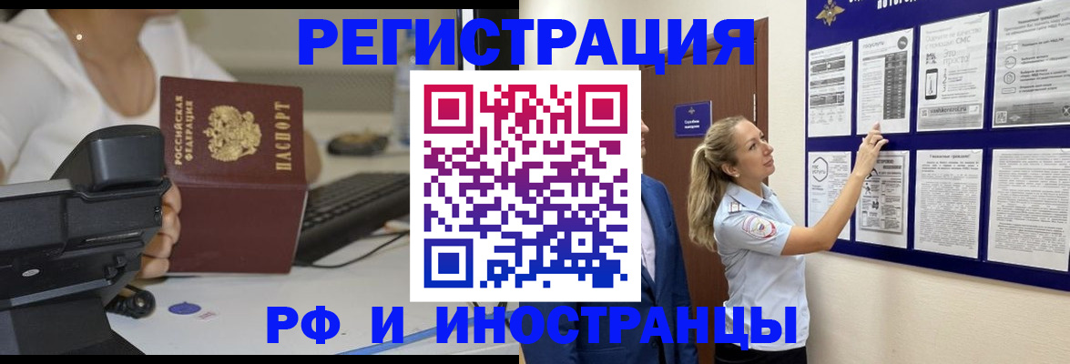 регистрация в Кусе