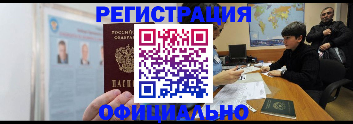 прописка поиск в Кусе