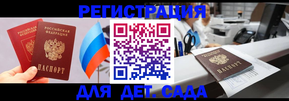 временная регистрация для всех в Кусе
